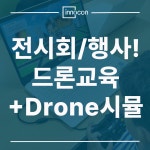 이노컨