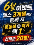 바디트랜스짐 부개점