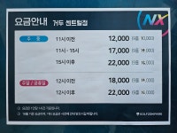 골프존파크 거두 센트럴점
