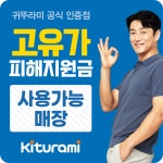 귀뚜라미보일러 남대구홈시스점