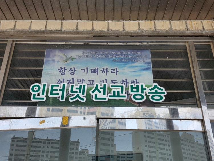 새한교회 사진 2