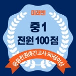 미래엔영어 상당초교실