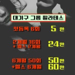 메가짐 PT&필라테스