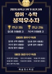 미래엔수학 삼성영어셀레나 채움영수학원