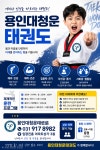 청운태권도