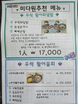 퓨전횟집 미다원