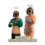바나나짐 헬스 & PT
