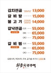최종희부뚜막