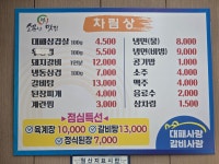 대패사랑 갈비사랑
