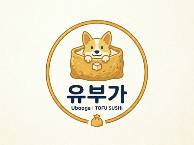 유부가 전대후문점