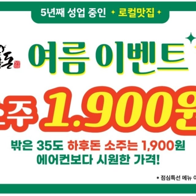 하후돈 본점 육류,고기요리 대표 사진