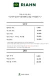 리안헤어 송도커넬워크점