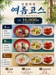 상원짜장