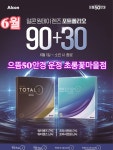 으뜸50안경 운정초롱꽃마을점