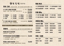 목장원 힐링가든