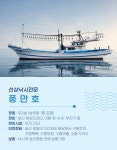 풍만호