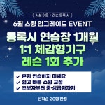 가자GDR골프실내연습장
