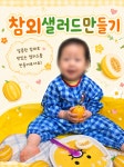 그랜드키즈어린이집