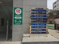 뿌리약국