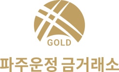 파주운정금거래소