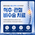 연세메트로마취통증의학과의원 연신내역