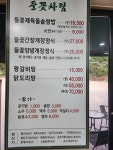 들꽃쌈밥
