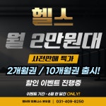 엔터핏 헬스&PT&요가&줌바 본오점