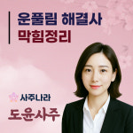 사주나라