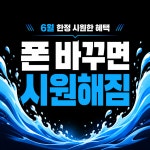 KT 다래 부천북부역점