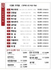 한우명가촌 평택본점