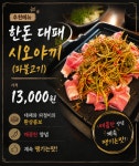 동청쭈꾸미 오송점