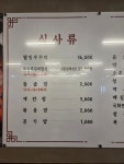 달동쭈꾸미