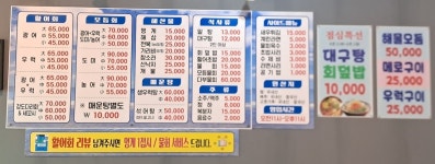 다부수산 회포차