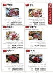 한우명가촌 평택본점