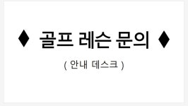 아중호수스크린골프