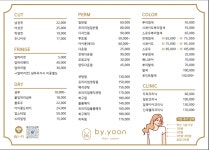 바이은헤어살롱 | 바이윤헤어살롱