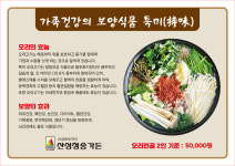 산성청송가든