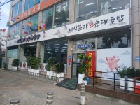 미식본가순대국밥
