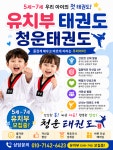 청운태권도