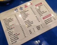 진순식당/진순포차