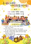 서해그랑블 어린이집
