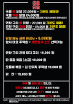 88닭발