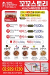 꼬꼬스토리 종암점