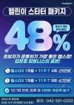포레스핏 갈마점