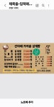 산아래 가마솥 삼계탕