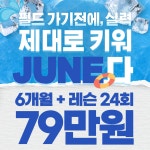 탑독 GDR 골프아카데미