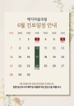 메디라움의원 김해