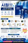 자담인 초지점 | 자담인 소풍점