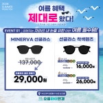 으뜸하이안경 위드렌즈 부산대점