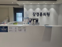 강경훈소아과의원
